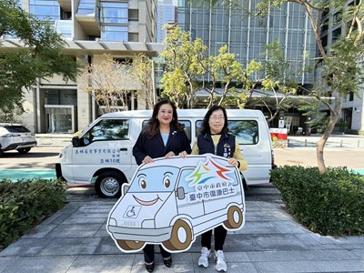 十全十美 立林長青事業捐贈中市府復康巴士