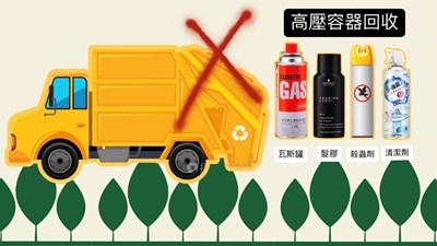乾淨安全過好年！中市環保局鼓勵民眾堪用家具回收再利用_1