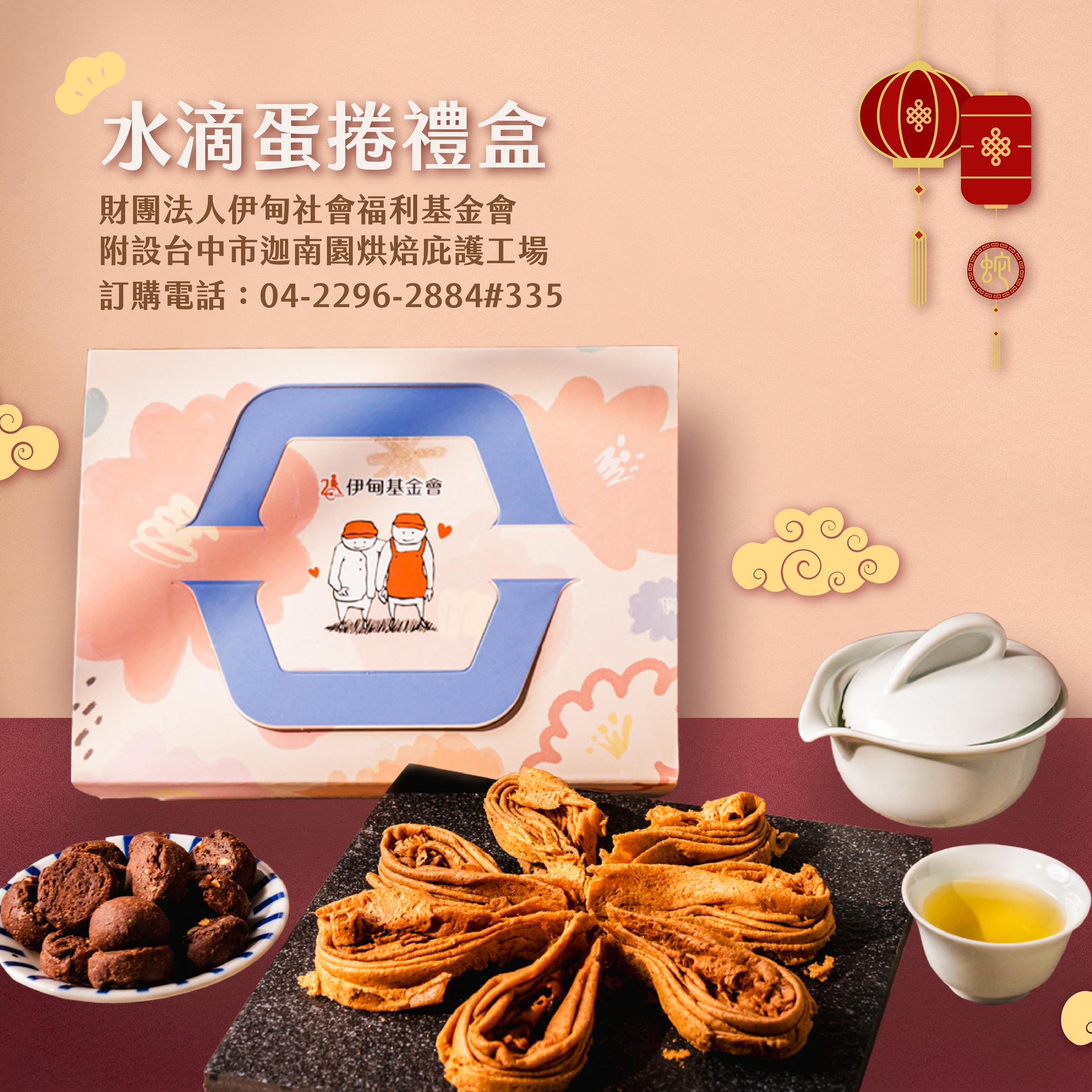 臺中市身心障礙團體春節禮盒選購-3