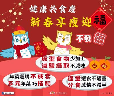 春節外食小妙招