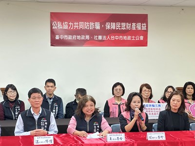 公私協力齊力防詐,共同守護民眾財產權_0
