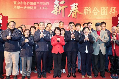 中市府新春聯合團拜 盧市長期勉保持初心:用愛服務建設幸福台中