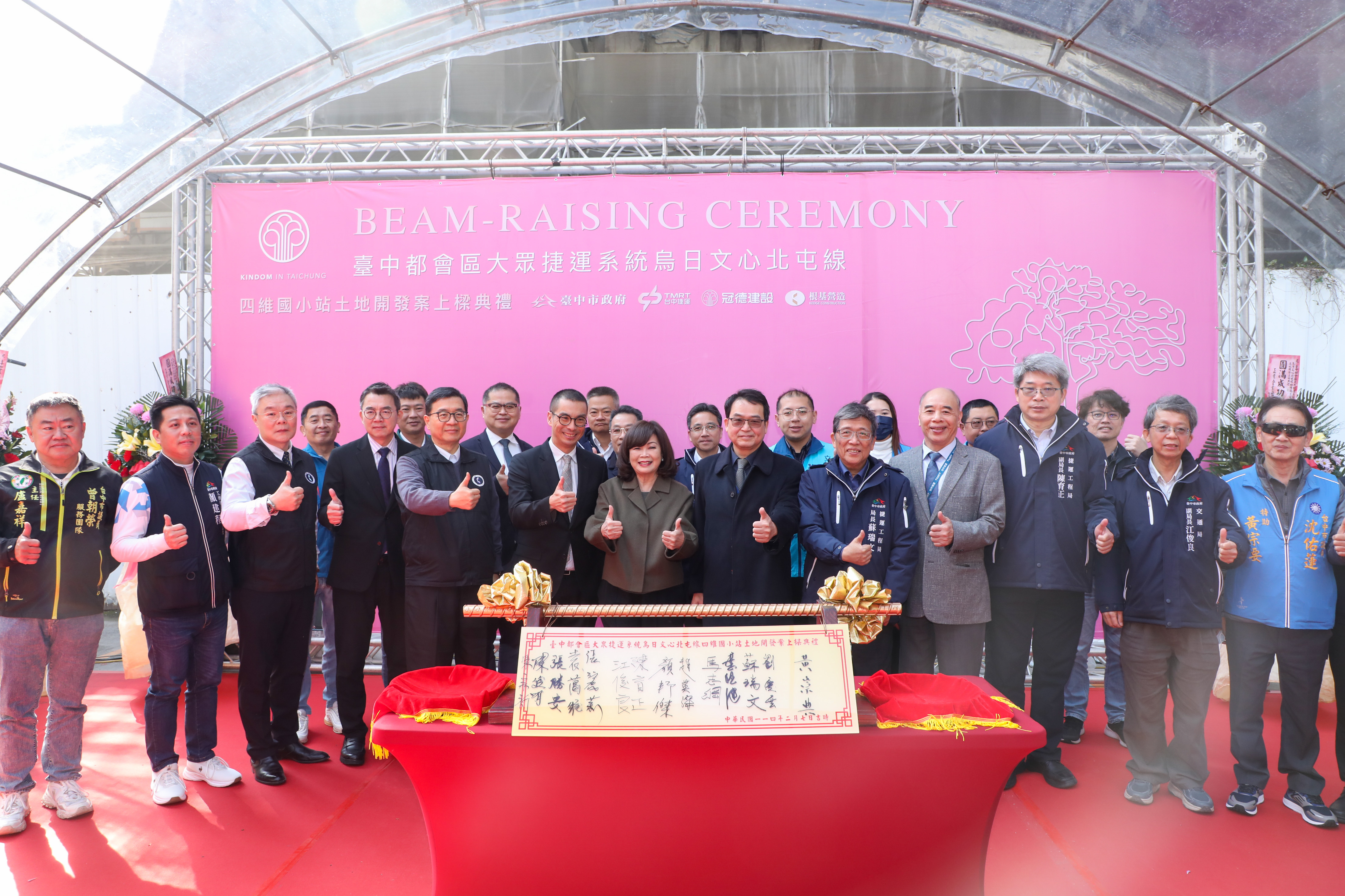 臺中市政府全球資訊網-市政新聞-中捷綠線共構首座商辦大樓上梁！黃秘書長：帶動地方繁榮迎接捷運城