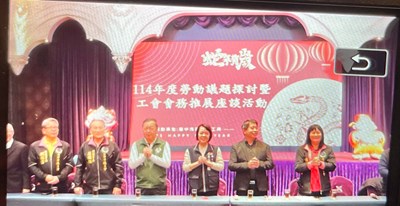 勞工局長林淑媛及台中市總工會理事長謝宗佑暨台中市總工會理監事幹部一同祝賀新年