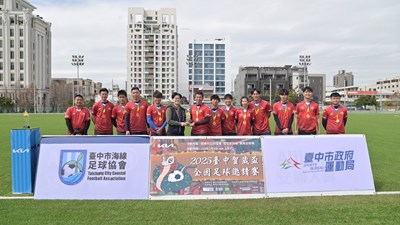 主照-賀歲盃足球於西屯足球場舉行公開組賽事
