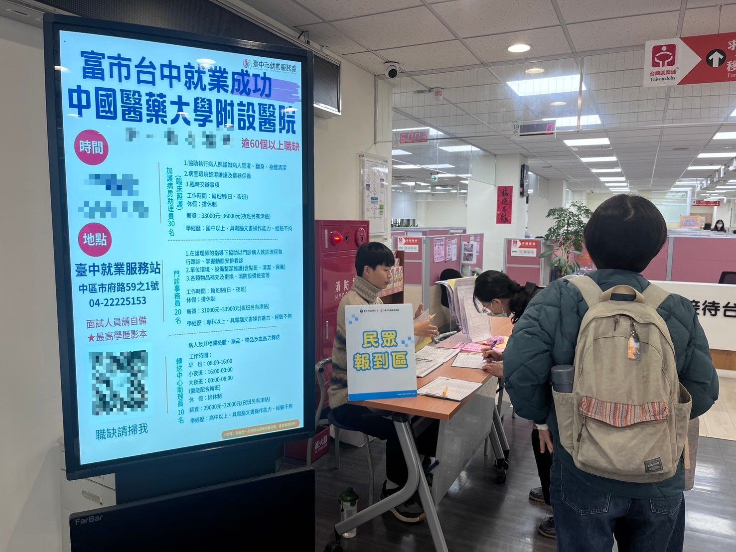 850個職缺等你來！ 中市勞工局2/21南區公所辦徵才