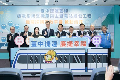 廉政平台啟動儀式