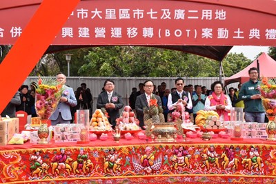 台中大里市七及廣二用地合併開發BOT案