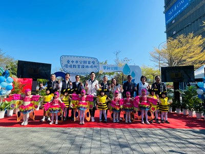 「黎新公園」環境教育場域揭牌啟用 中市建設局長：打造親子共學、體驗生態之美場域