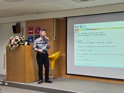 審計部徐中道簡任稽察兼科長講授「運用生成式AI跨足多領域創意合作之查核」_0