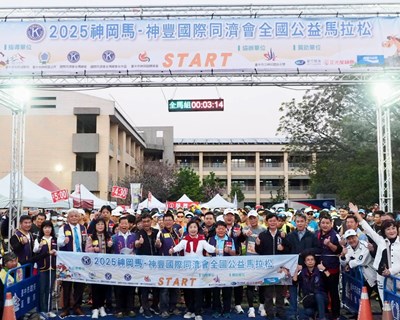 主照-神岡馬今年以「展望世界，再創高峰」為主題，賽事結餘捐贈予相關社福單位