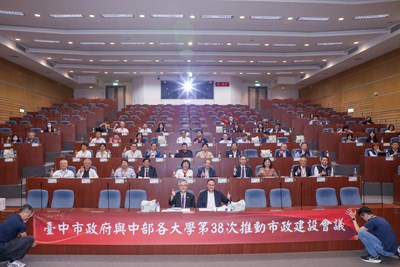 中市府攜手中部大學「打造台中優質就業城市」 鄭副市長：產學合作培育人才 (1)