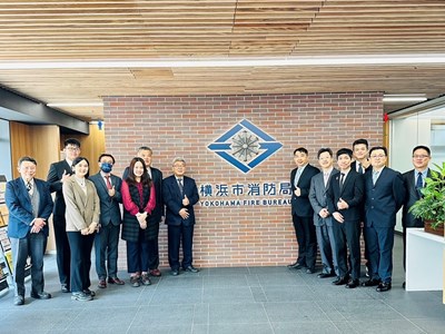 1參訪橫濱市消防局