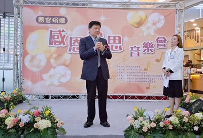 局長致詞感謝捐贈者的無私奉獻，也祝福受贈者活出亮麗人生