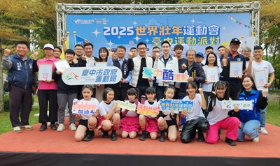 大合照