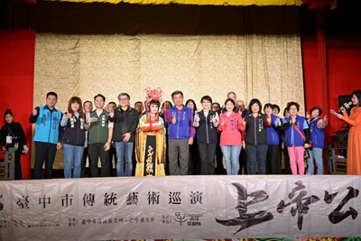 臺中市傳統藝術巡演《上帝公傳奇》貴賓合照_0