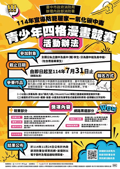 宣導海報