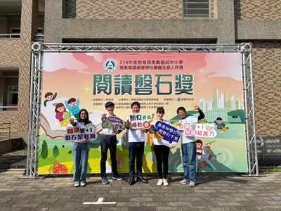 榮獲「閱讀磐石學校獎」-市立大安國中_0_0