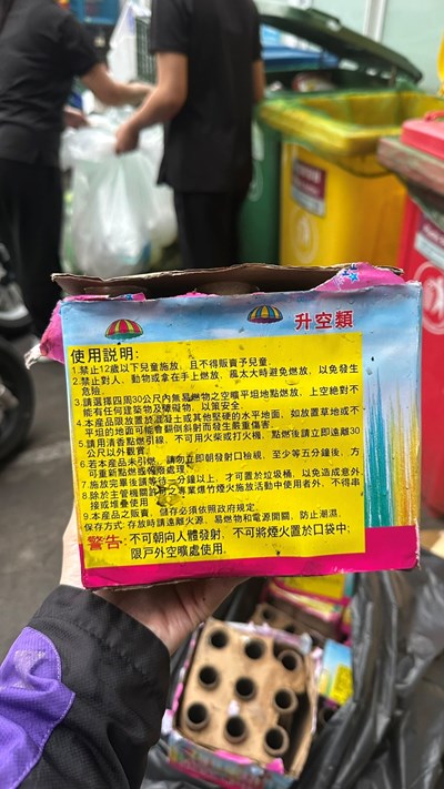 煙火產品應依使用說明正確使用才安全