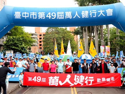 第49屆萬人健行大會登場