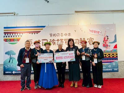 第10屆臺中市族語單詞競賽_社會組優勝