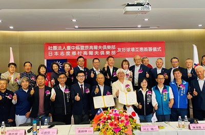 臺日簽署友好球場，共同培育高球菁英