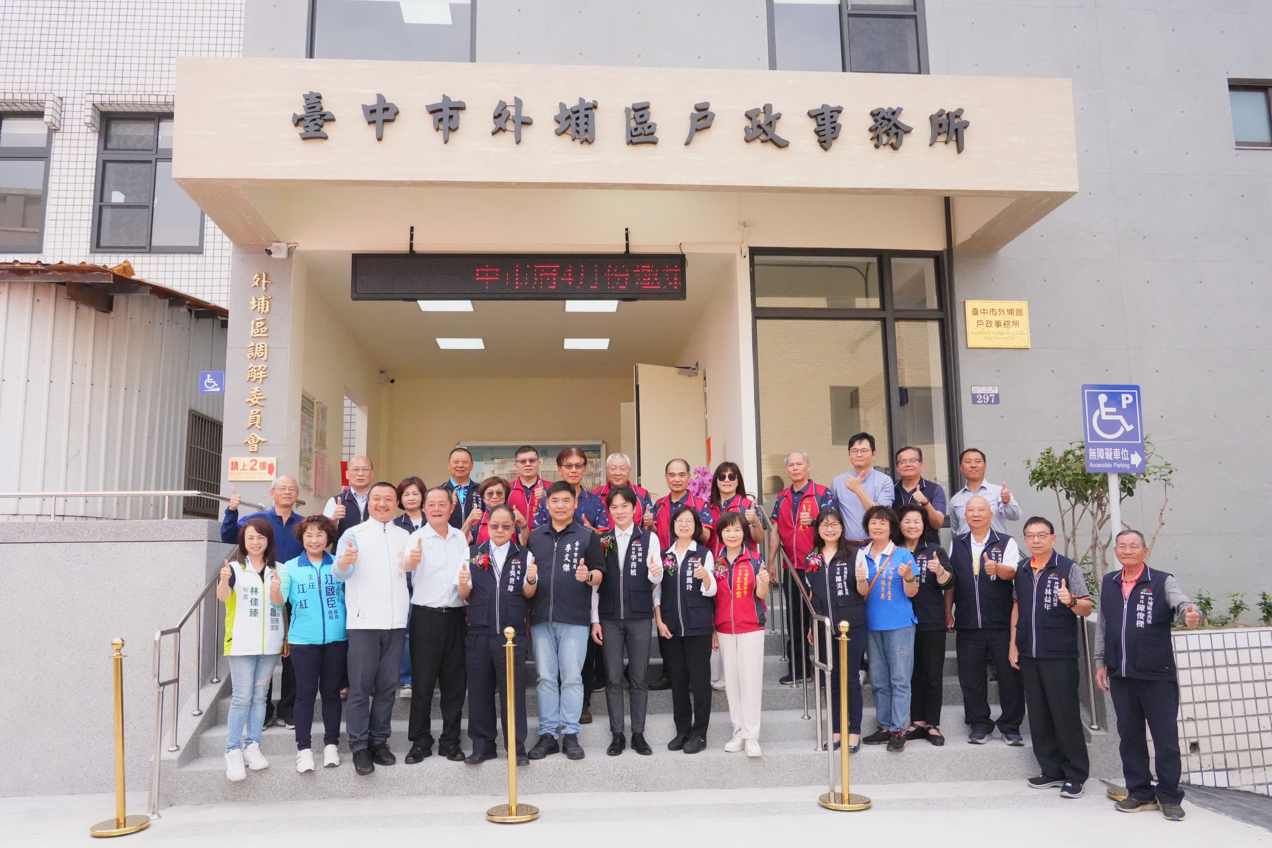 臺中市政府全球資訊網-市政新聞-逾30年舊廳舍空間再造！中市外埔戶所及調解委員會嶄新進駐民政局長：打造多功能場域