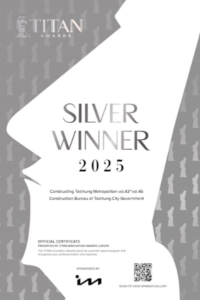 01-《建設大臺中》獲美國創新設計獎(TITAN INNOVATION AWARDS)創新設計類銀獎_0