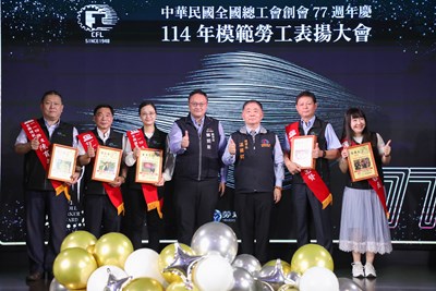 中華民國全國總工會模範勞工表揚大會  鄭副市長感謝拚經濟共創幸福台中