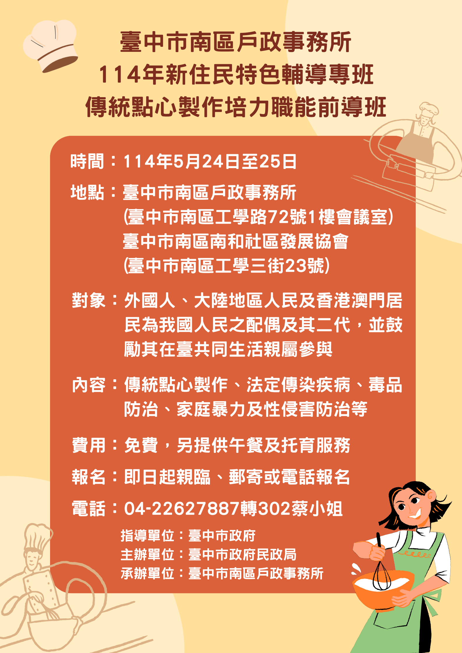 114年新住民班海報.png