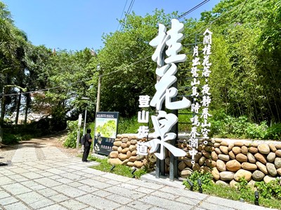 桂花泉登山步道入口位於妙法寺旁_0