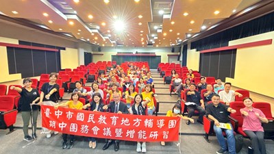 中市國教地方輔導團期中團務會議賴副局長出席大合照