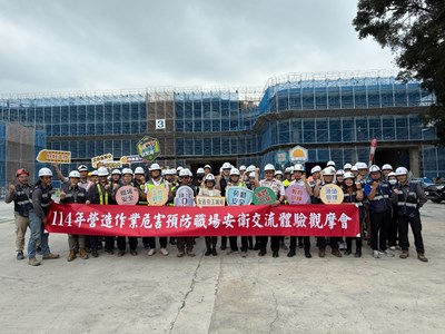 114年營造作業危害預防職場安衛交流體驗觀摩會（大合照）_0_0_0