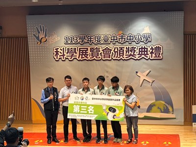 113學年度市科展頒獎2_0