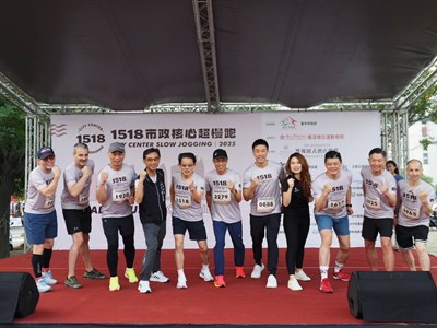 主照-「1518市政核心超慢跑」由知名健身運動與建築企業共同合作舉辦