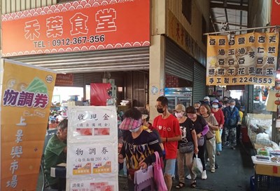 台中上景興市場一早湧入人群參與物調券_0