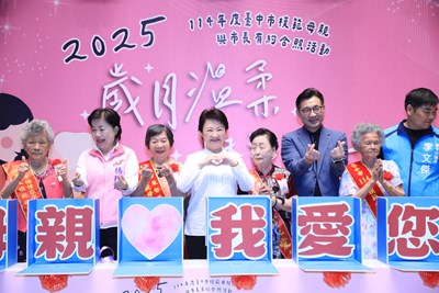 母親節將到來,社會局今(4)日在市府集會堂舉辦「模範母親與市長有約」合照活動4