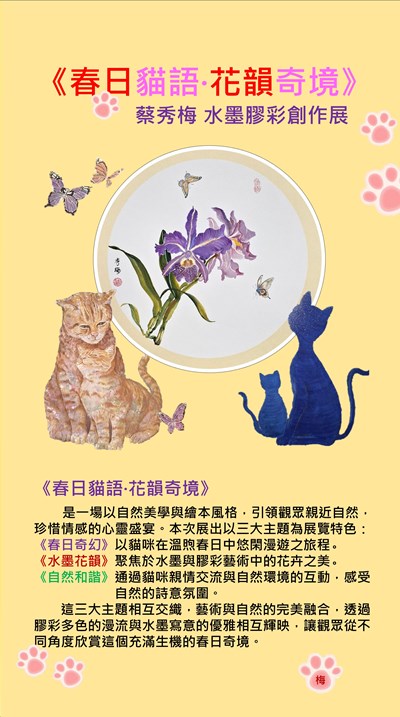 藝展簡介_0