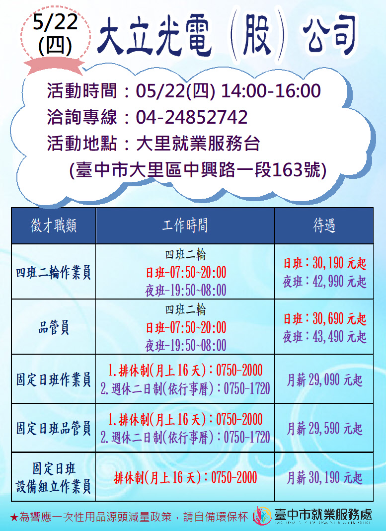 1140522大立光電.jpg