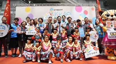 數位力結合客家文化 台中通HAKKA趣味童樂會 5月18日東勢歡樂登場!