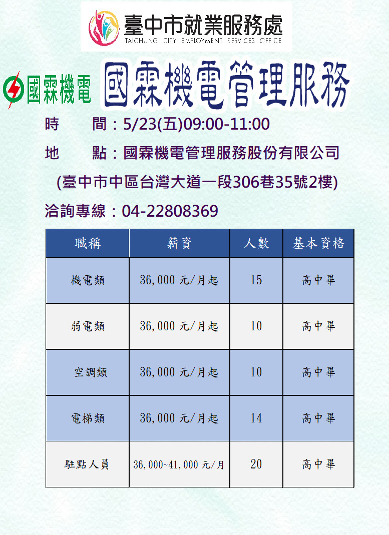 114國霖0523海報.jpg