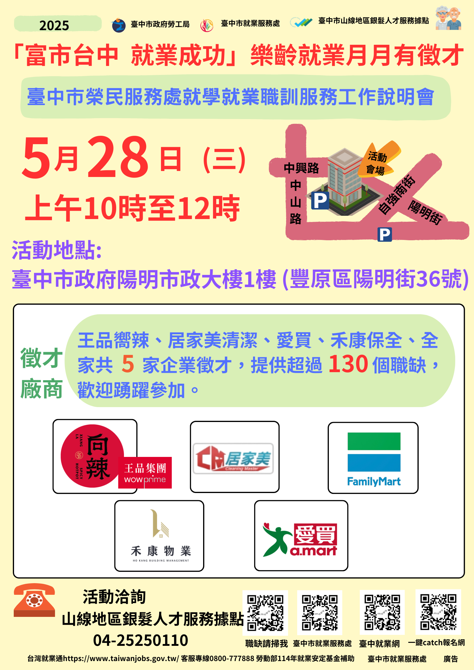 0528海報正面.png