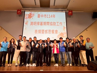黃副市長、吳局長、各級民代及市府團隊感謝里長、里守望相助隊齊力守護市民安全