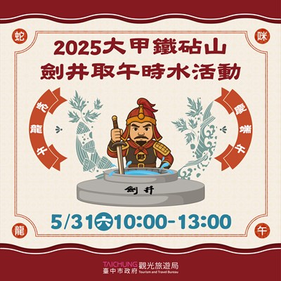 活動主視覺_0