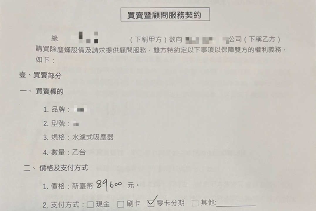 免費除塵蟎變成推銷吸塵器 消保官:訪問交易7日內可解約