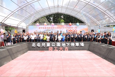 斥資6億再造新地標!北屯兒童公園地下停車場116年完工 盧市長:滿足地方停車需求