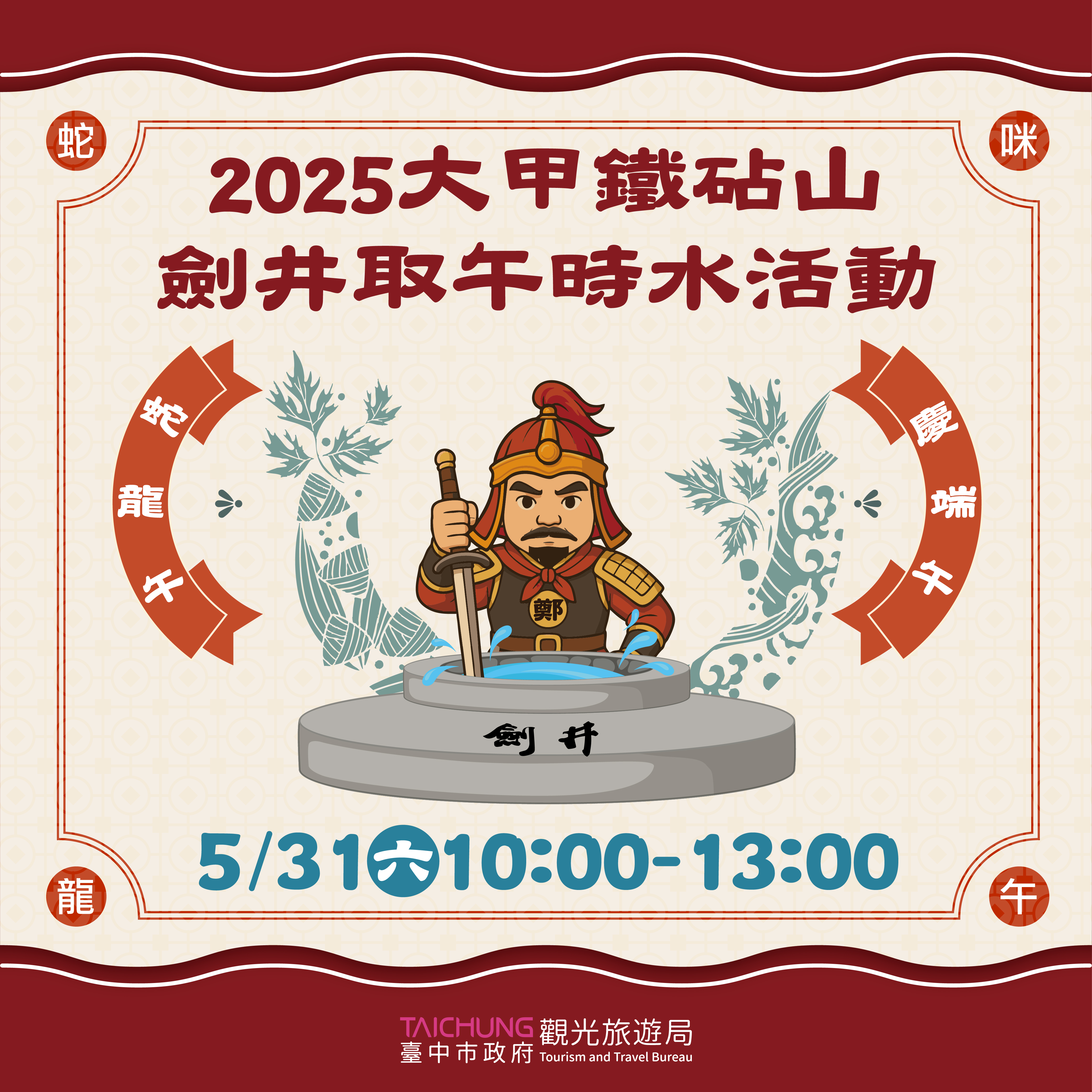 活動主視覺.jpg