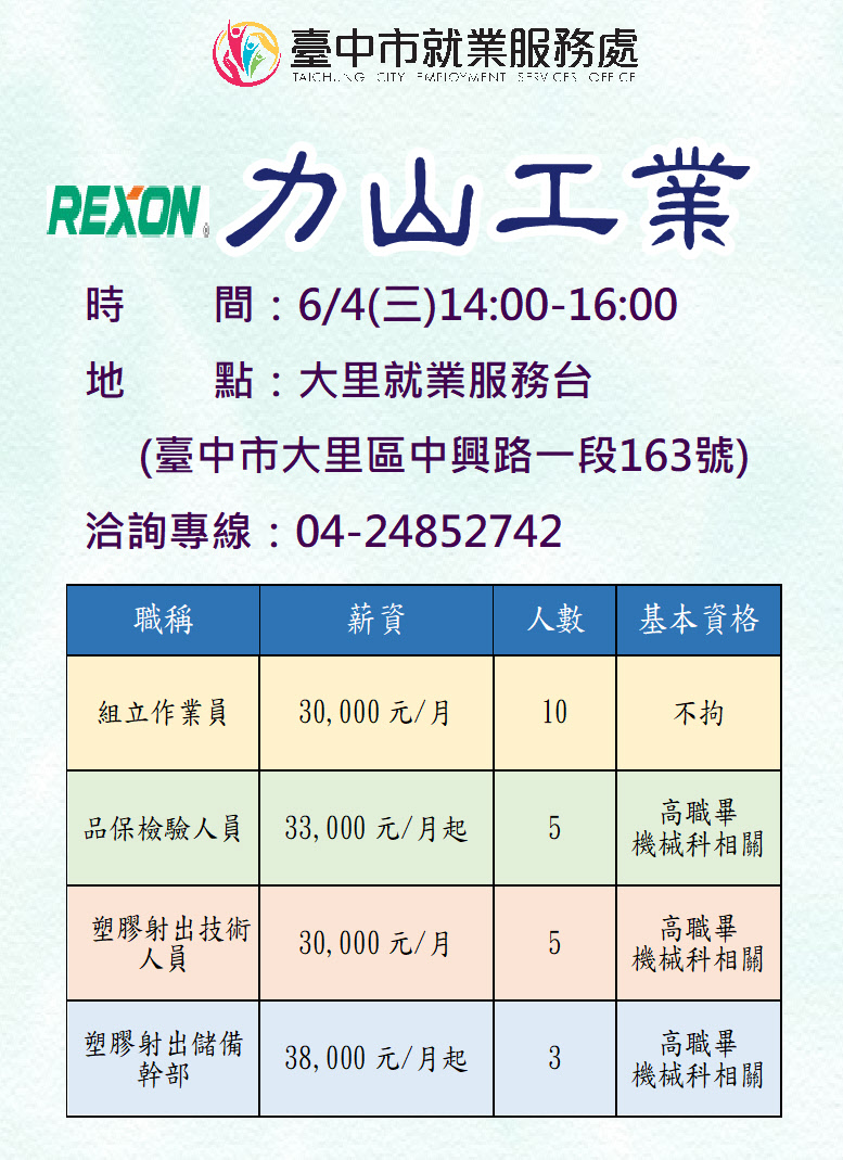 1140604力山.jpg
