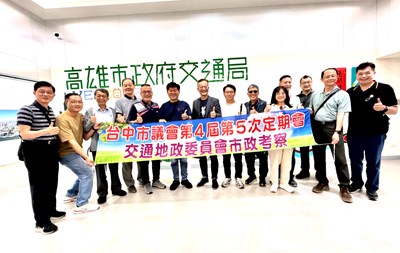 台中市議會交通地政委員會今日赴高雄市智慧運輸中心考察高效智慧運輸系統。