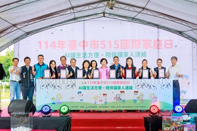 114年臺中515國際家庭日啟動儀式_0